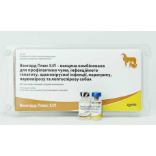 Zoetis Vanguard 5/L - щеплення Зоэтис Вангард 5/L